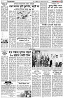 পৃষ্ঠা-৩।-বিদেশের-খবর