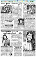 পৃষ্ঠা-৬।-খেলাধুলা