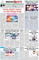 পৃষ্ঠা-৮।-শেষের-পাতা