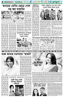 পৃষ্ঠা-৬।-খেলাধুলা