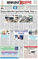 পৃষ্ঠা-১।-প্রথম-পাতা
