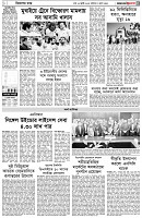 পৃষ্ঠা-৩।-বিদেশের-খবর