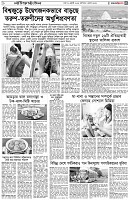 পৃষ্ঠা-৫।-লাইফস্টাইল