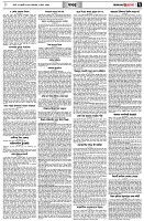 পৃষ্ঠা-৭।-খবর