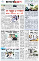 পৃষ্ঠা-৮।-শেষের-পাতা