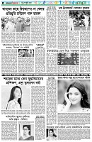 পৃষ্ঠা-৬।-খেলাধুলা