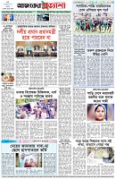 পৃষ্ঠা-৮।-শেষের-পাতা