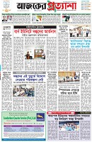 পৃষ্ঠা-১।-প্রথম-পাতা