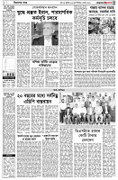 পৃষ্ঠা-৩।-বিদেশের-খবর