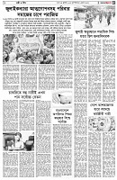 পৃষ্ঠা-৫।-নারী-ও-শিশু