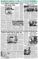 পৃষ্ঠা-৬।-খেলাধুলা