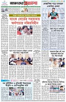 পৃষ্ঠা-৮।-শেষের-পাতা