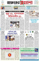 পৃষ্ঠা-১।-প্রথম-পাতা