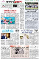 পৃষ্ঠা-৮।-শেষের-পাতা