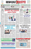 পৃষ্ঠা-১।-প্রথম-পাতা