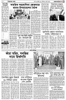 পৃষ্ঠা-৩।-বিদেশের-খবর