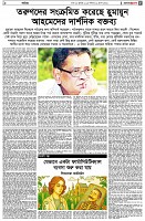 পৃষ্ঠা-৫।-সাহিত্য