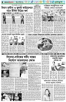 পৃষ্ঠা-৬।-খেলাধুলা