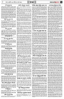 পৃষ্ঠা-৭।-খবর