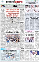 পৃষ্ঠা-৮।-শেষের-পাতা