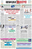 পৃষ্ঠা-১।-প্রথম-পাতা