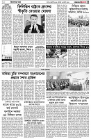 পৃষ্ঠা-৩।-বিদেশের-খবর