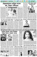 পৃষ্ঠা-৬।-খেলাধুলা