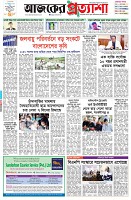পৃষ্ঠা-১।-প্রথম-পাতা