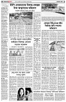 পৃষ্ঠা-২।-দেশের-খবর