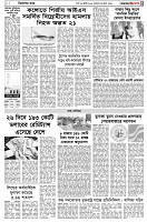 পৃষ্ঠা-৩।-বিদেশের-খবর
