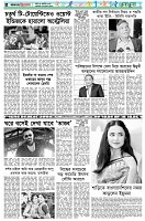 পৃষ্ঠা-৬।-খেলাধুলা