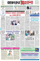 পৃষ্ঠা-১।-প্রথম-পাতা