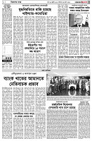 পৃষ্ঠা-৩।-বিদেশের-খবর