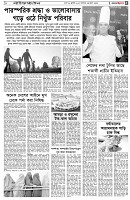 পৃষ্ঠা-৫।-লাইফস্টাইল