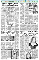 পৃষ্ঠা-৬।-খেলাধুলা