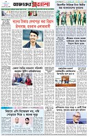পৃষ্ঠা-৮।-শেষের-পাতা