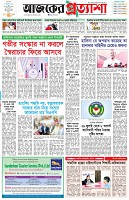 পৃষ্ঠা-১।-প্রথম-পাতা
