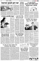 পৃষ্ঠা-৫।ক্যাম্পাস-ও-ক্যারিয়ার