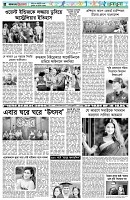 পৃষ্ঠা-৬।-খেলাধুলা