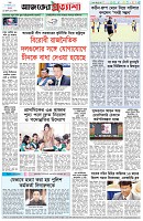 পৃষ্ঠা-৮।-শেষের-পাতা