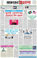 পৃষ্ঠা-১।-প্রথম-পাতা