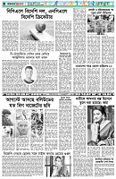 পৃষ্ঠা-৬।-খেলাধুলা