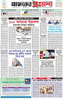 পৃষ্ঠা-১।-প্রথম-পাতা