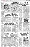 পৃষ্ঠা-২।-দেশের-খবর