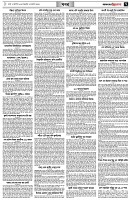 পৃষ্ঠা-৭।-খবর