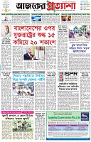 পৃষ্ঠা-১।-প্রথম-পাতা