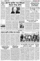 পৃষ্ঠা-৩।-বিদেশের-খবর