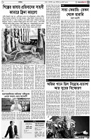 পৃষ্ঠা-৫।-সাহিত্য