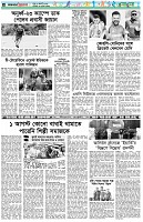 পৃষ্ঠা-৬।-খেলাধুলা