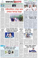 পৃষ্ঠা-৮।-শেষের-পাতা